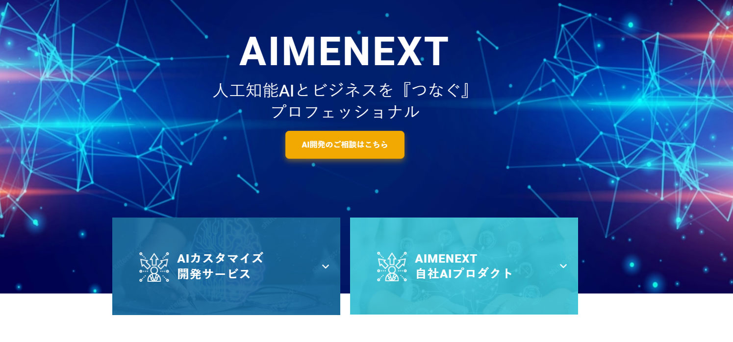 Aimenext’s Website
